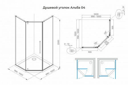 Душевой уголок распашной Terminus Альба 04 1000х1000х2200 трапеция хром 4EW100х100C