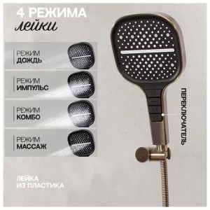 Душевая система встраиваемая Hansberge H6095BR бронза