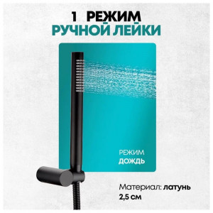 Душевая система встраиваемая Grocenberg GB5099BL-2 черный