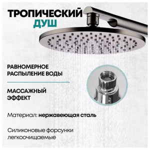 Душевая система встраиваемая без излива Grocenberg GB5090BG графит