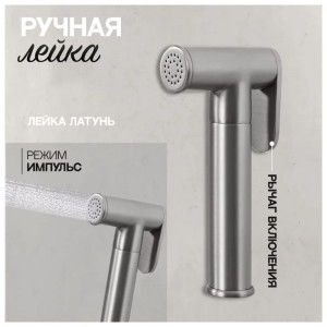 Гигиенический душ со смесителем встраиваемый Hansberge H3099NK никель