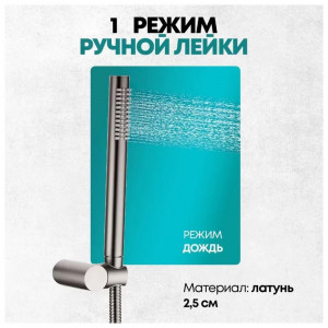 Душевая система встраиваемая Grocenberg GB5099BG-1 графит