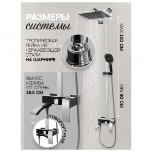 Душевая система Hansberge H5077BC черный/хром