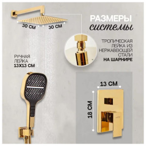 Душевая система встраиваемая без излива Hansberge H6070GO золото