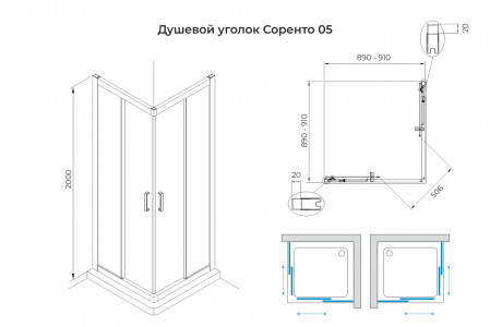 Душевой уголок слайдер Terminus Соренто 05 900х900х2000 квадрат чёрный 5ES90х90B