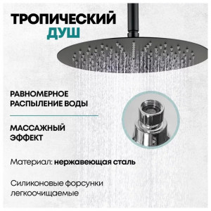 Душевая система встраиваемая без излива Grocenberg GB5099BL-4 черный