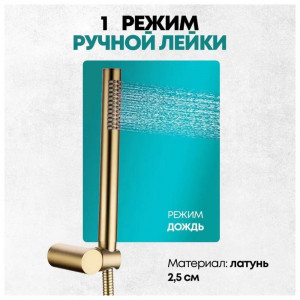 Душевая система встраиваемая Grocenberg GB5099MG-2 матовое золото