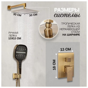 Душевая система встраиваемая без излива Hansberge H6070BR бронза