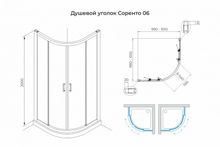 Душевой уголок слайдер Terminus Соренто 06 1000х1000х2000 четверть круга хром 6ES100х100C