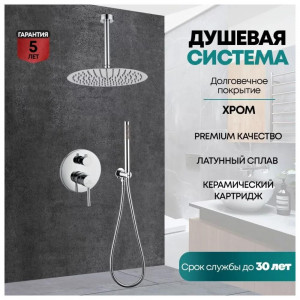 Душевая система встраиваемая без излива Grocenberg GB5099CR-4 хром
