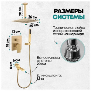Душевая система встраиваемая Grocenberg GB5089MG-2 матовое золото