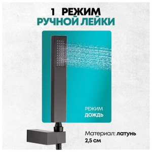 Душевая система встраиваемая Grocenberg GB5089BL-2 черный