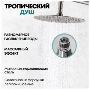 Душевая система с термостатом Grocenberg GB7005NK Сатин