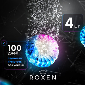 Таблетки для бачка инсталляции Roxen Dual Fresh 20000