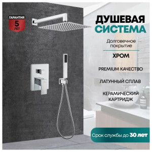 Душевая система встраиваемая без излива Grocenberg GB5089CR-3 хром