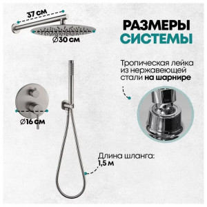 Душевая система встраиваемая без излива Grocenberg GB5099NK-3 никель