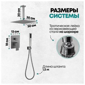 Душевая система встраиваемая без излива Grocenberg GB5089BG-4 графит