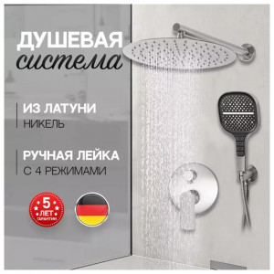 Душевая система встраиваемая без излива Hansberge H6090NK никель