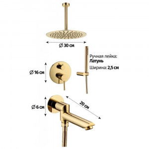Душевая система встраиваемая Grocenberg GB5099GO-2 золото