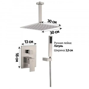 Душевая система встраиваемая без излива Grocenberg GB5089NK-4 никель