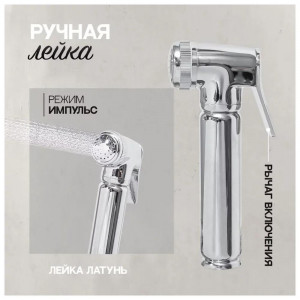 Гигиенический душ со смесителем Hansberge H0099C хром