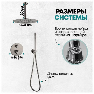 Душевая система встраиваемая без излива Grocenberg GB5099BG-4 графит