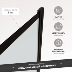 Шторка на ванну Benetto Slide Open 1500х900 прозрачное стекло/профиль черный (раздвижная)