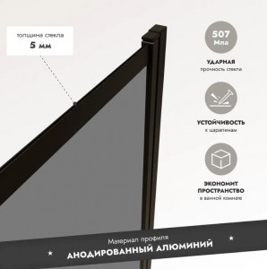 Шторка на ванну Benetto Slide Open 1500х900 тонированное стекло/профиль черный (раздвижная)