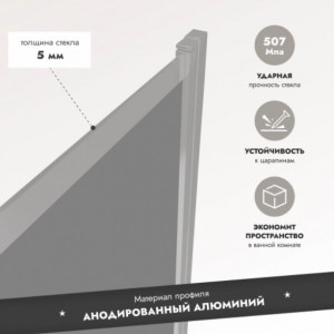 Шторка на ванну Benetto Slide Open 1500х900 тонированное стекло/профиль хром (раздвижная)