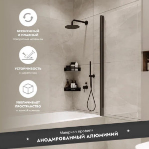 Шторка на ванну Benetto Wide Open 1500х700 прозрачное стекло/профиль черный (распашная на монопетле)