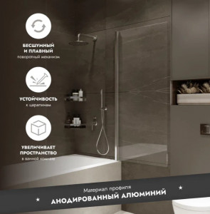 Шторка на ванну Benetto Wide Open 1500х700 прозрачное стекло/профиль хром (распашная на монопетле)