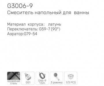Смеситель напольный для ванны Gappo G3006-9 Оружейная сталь
