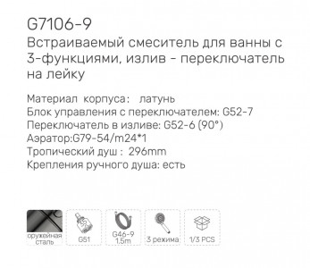 Душевая система скрытого монтажа Gappo G7106-9 Оружейная сталь