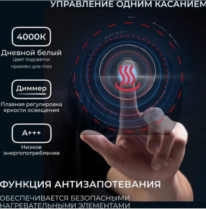 Круглое зеркало c подсветкой Emze LED FRONT 70 см (функция антизапотевания, бесконтактное включение) LED.70.70.FRONT.AF.4K