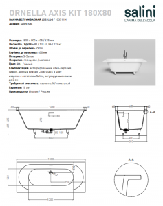Ванна из искусственного камня Salini ORNELLA AXIS KIT 180x80