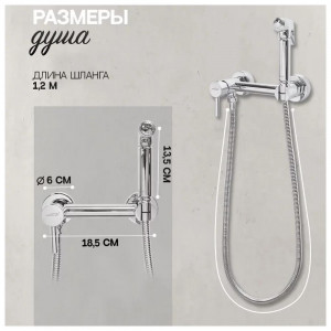 Гигиенический душ со смесителем Hansberge H0099C хром