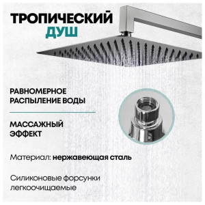 Душевая система встраиваемая без излива Grocenberg GB5089BG-3 графит