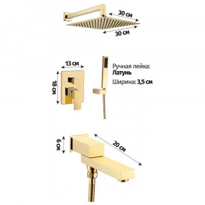 Душевая система встраиваемая Grocenberg GB5089GO-1 золото