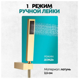 Душевая система встраиваемая Grocenberg GB5089GO-2 золото