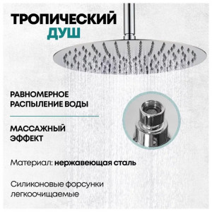 Душевая система встраиваемая без излива Grocenberg GB5099CR-4 хром