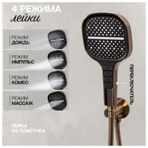 Душевая система встраиваемая без излива Hansberge H6090BR бронза