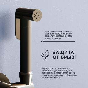 Гигиенический душ со смесителем инсталляционный RGW SP-211B