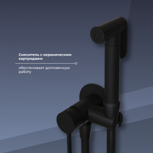 Гигиенический душ со смесителем инсталляционный RGW SP-211B