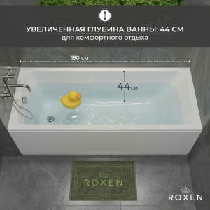 Ванная акриловая Roxen Modern 150/160/170/175/180х70 см