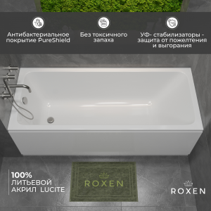 Ванная акриловая Roxen Modern 150/160/170/175/180х70 см