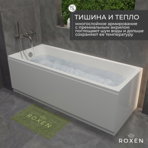 Ванная акриловая Roxen Modern 150/160/170/175/180х70 см