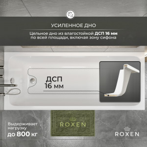 Ванная акриловая Roxen Modern 150/160/170/175/180х70 см