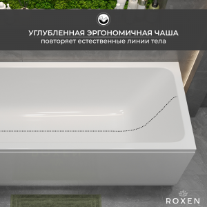 Ванная акриловая Roxen Modern 150/160/170/175/180х70 см