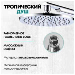 Душевая система встраиваемая без излива Grocenberg GB5090CR хром