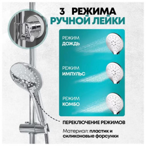 Душевая система Grocenberg GB7009CR хром